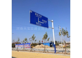 资阳市城区道路指示标牌工程