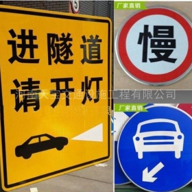 资阳市公路标志牌制作_道路指示标牌_标志牌生产厂家_价格